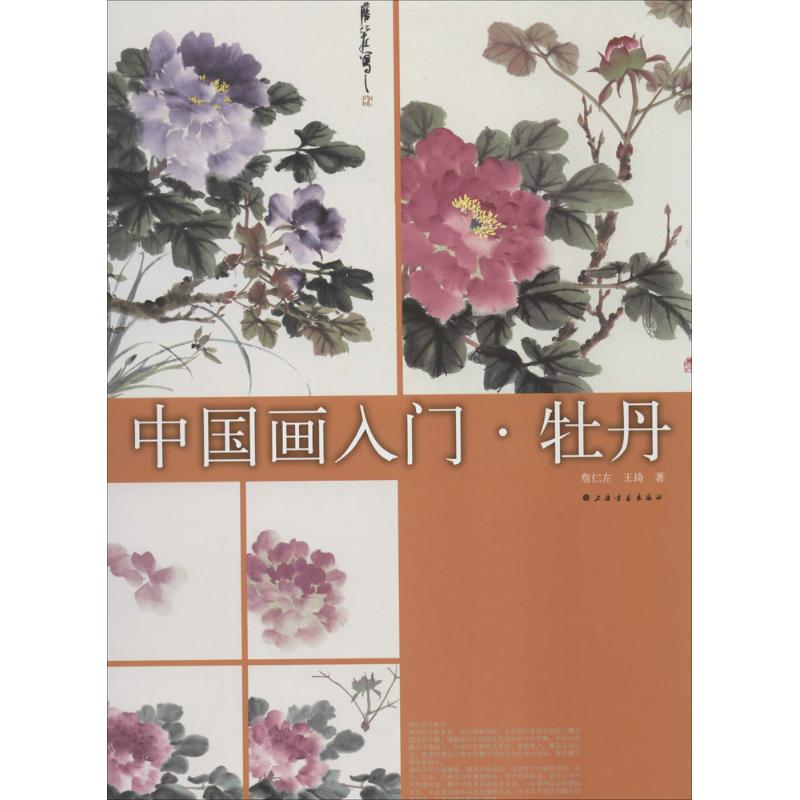 新华书店正版 美术技法 文轩网