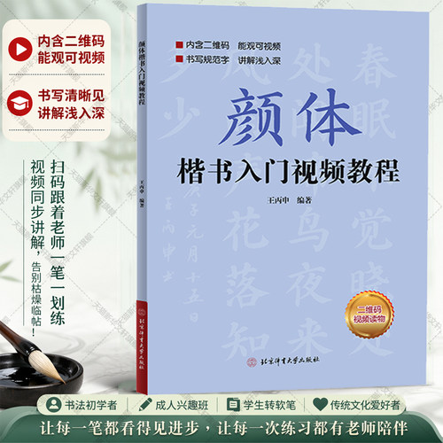 新华书店正版 毛笔书法 文轩网