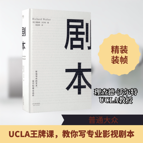 新华书店正版 影视理论 文轩网