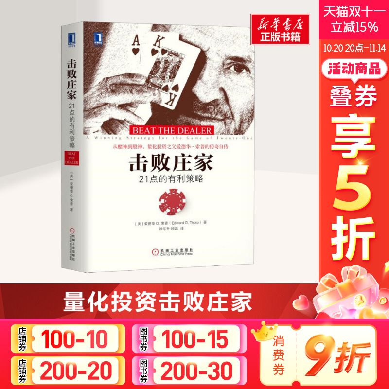 新华书店正版 股票投资、期货 文轩网