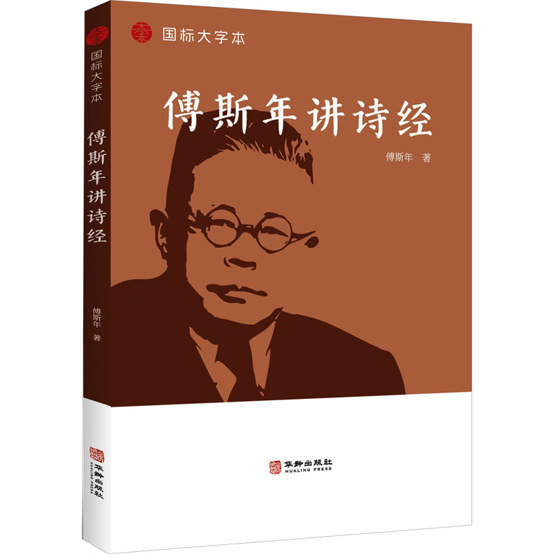新华书店正版 中国古典小说、诗词 文轩网