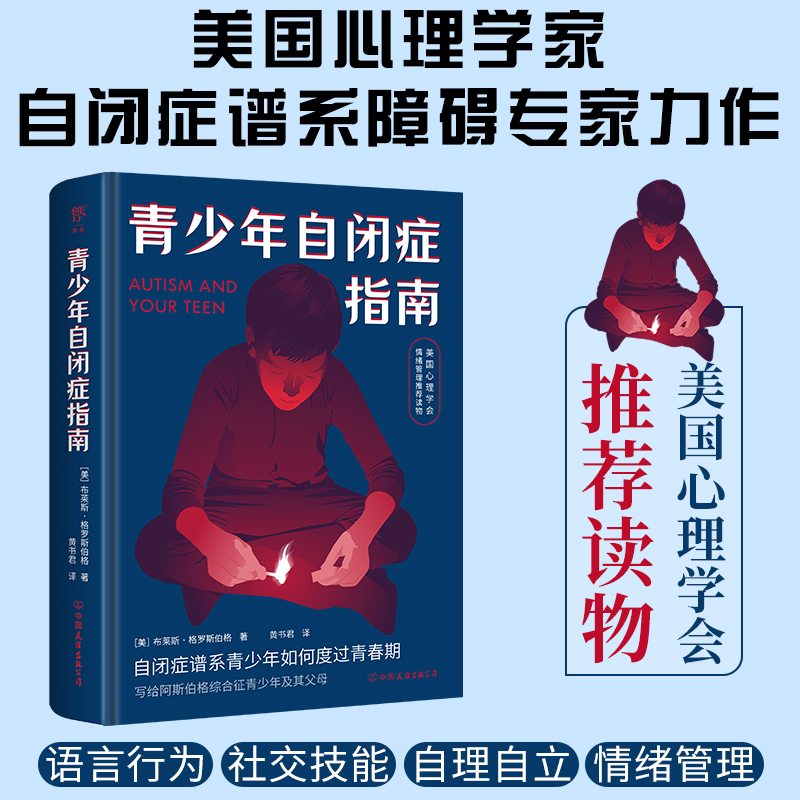 新华书店正版 心理学 文轩网