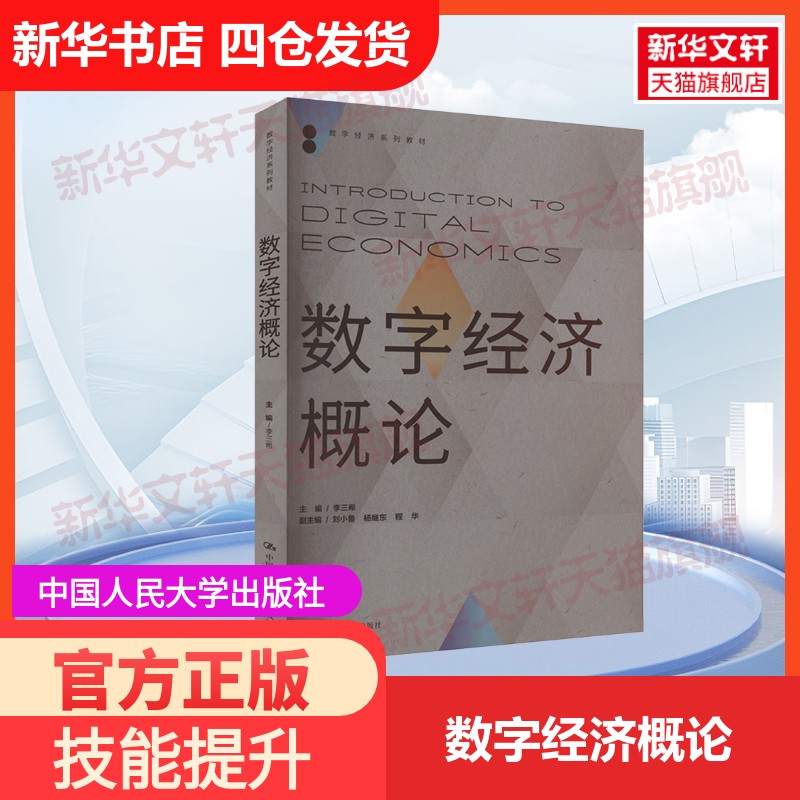 新华书店正版 大中专文科经管 文轩网