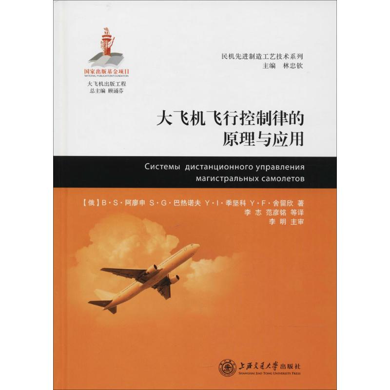 新华书店正版 交通运输 文轩网