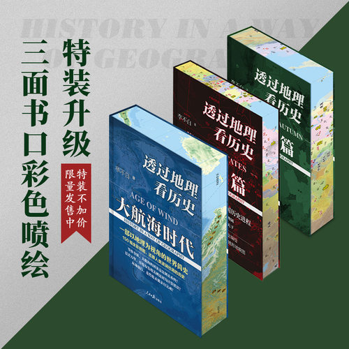新华书店正版 外国历史 文轩网