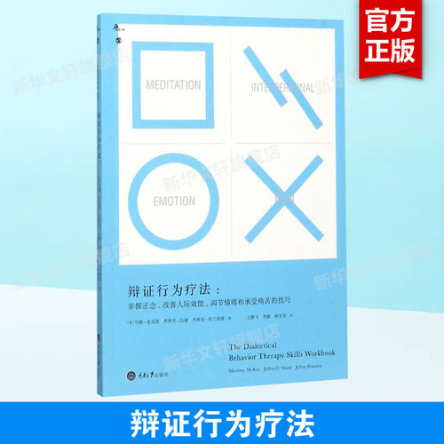 新华书店正版 心理学 文轩网