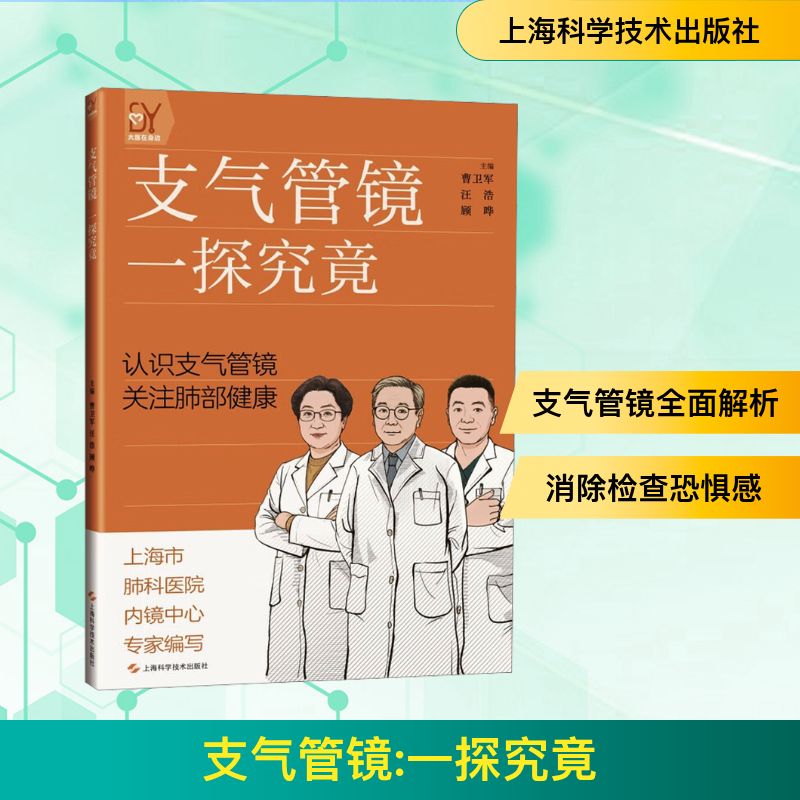 新华书店正版 外科 文轩网