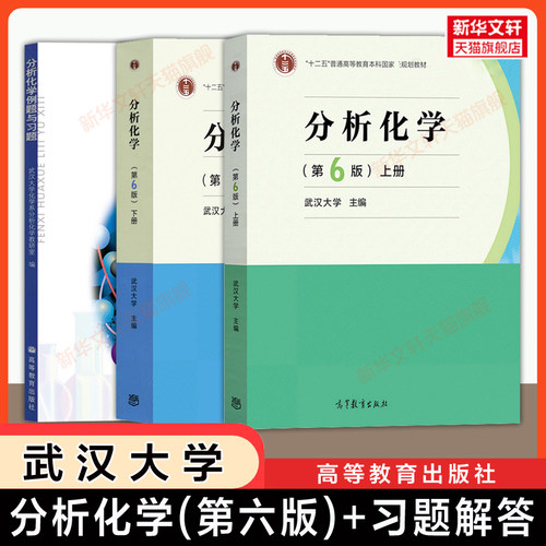 新华书店正版 大中专理科数理化 文轩网