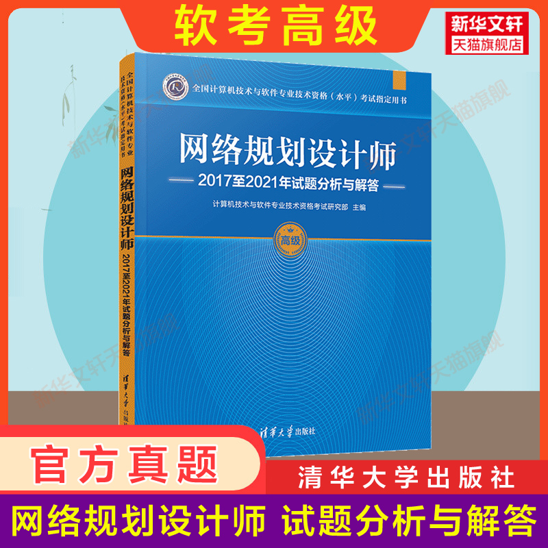 新华书店正版 计算机考试 文轩网