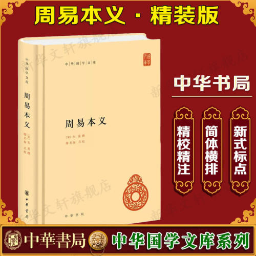 新华书店正版 中国哲学 文轩网