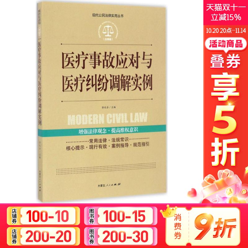 新华书店正版 法律实务 文轩网