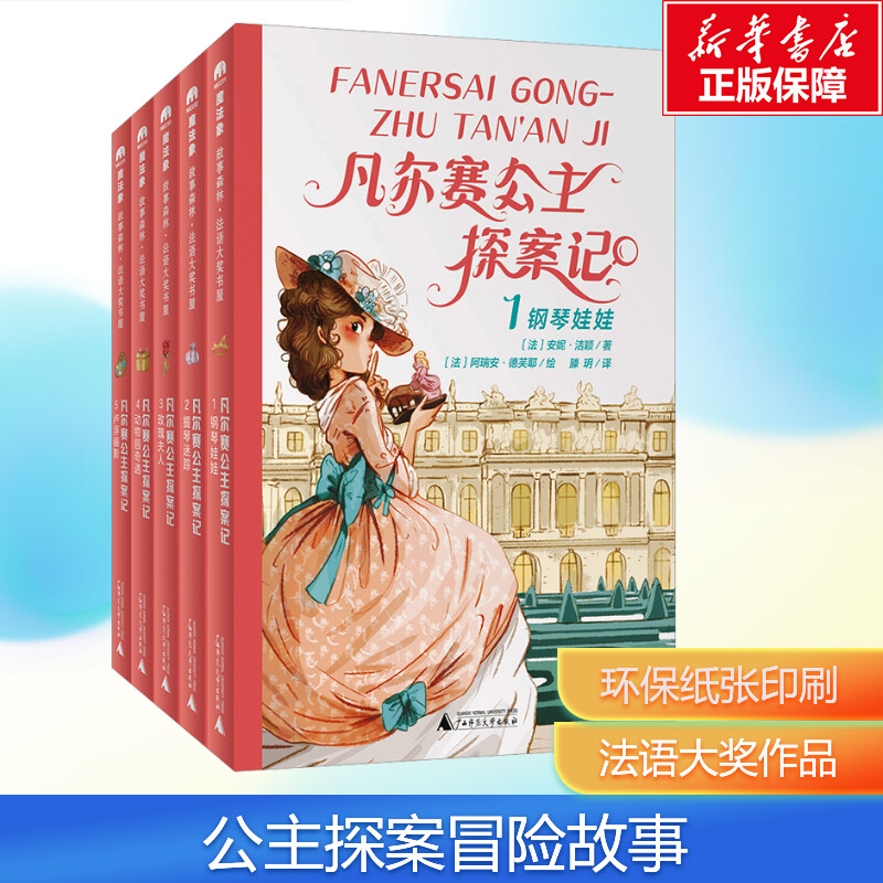 新华书店正版 绘本 文轩网