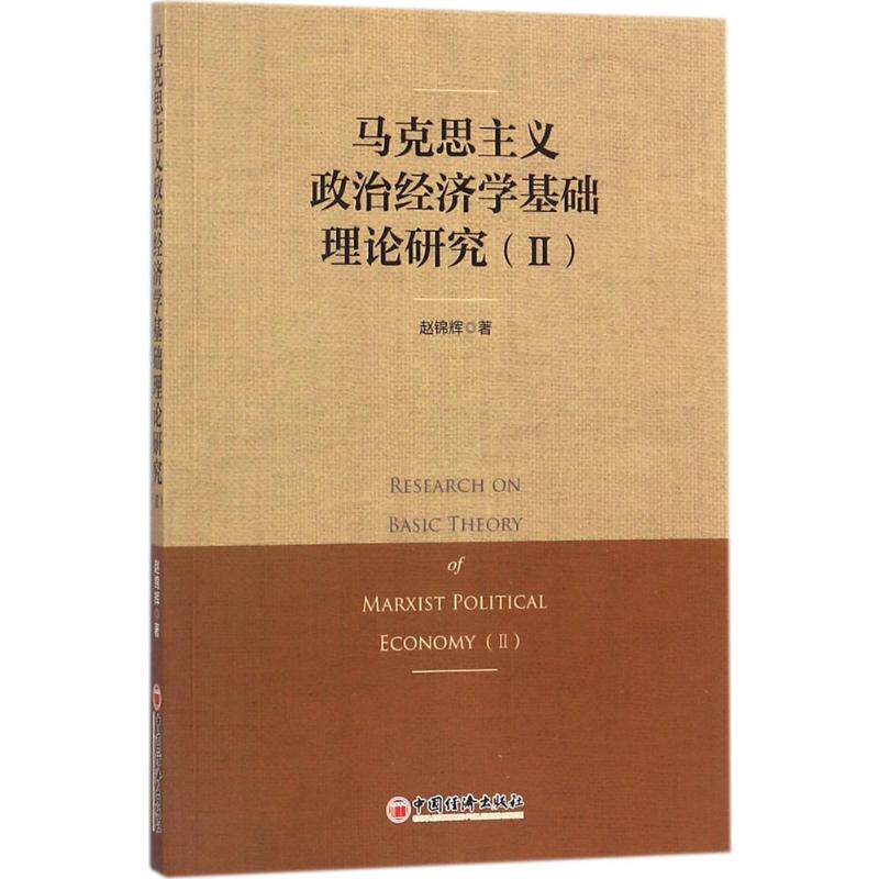 新华书店正版 财政金融 文轩网