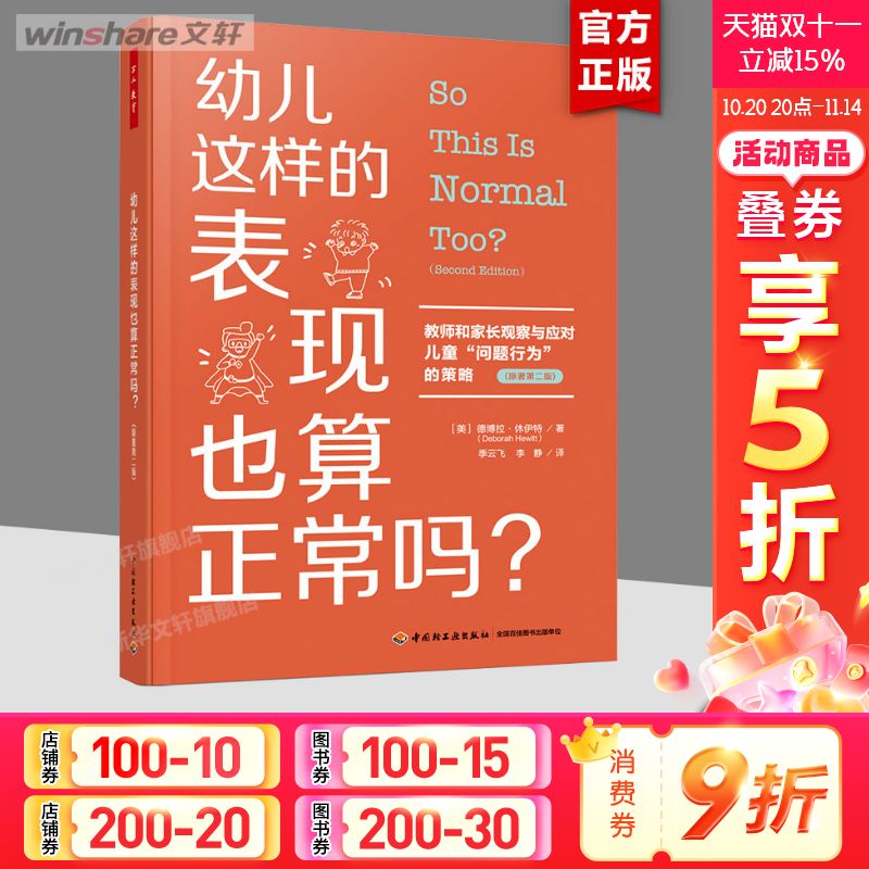 新华书店正版 教学方法及理论 文轩网