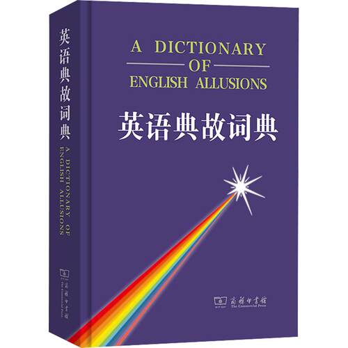 新华书店正版 英语工具书 文轩网