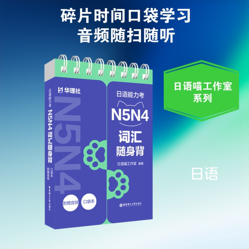 新华书店正版 外语－日语 文轩网