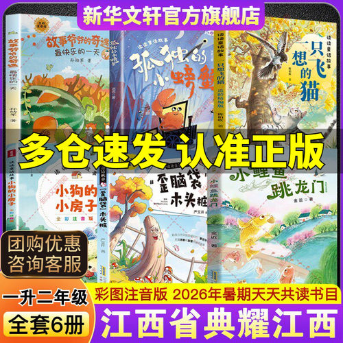 新华书店正版 儿童文学 文轩网