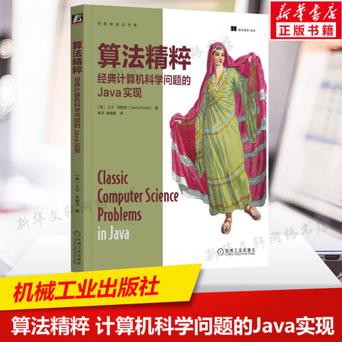 新华书店正版 人工智能 文轩网