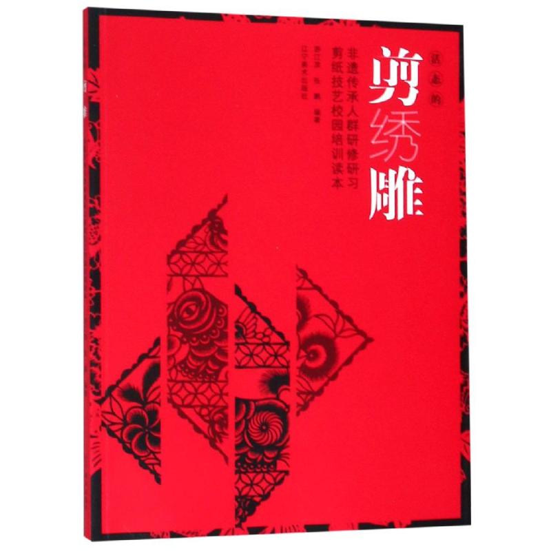 新华书店正版 民间工艺 文轩网