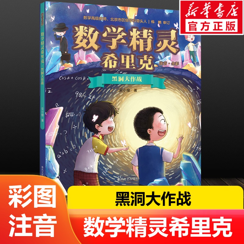 新华书店正版 童话故事 文轩网