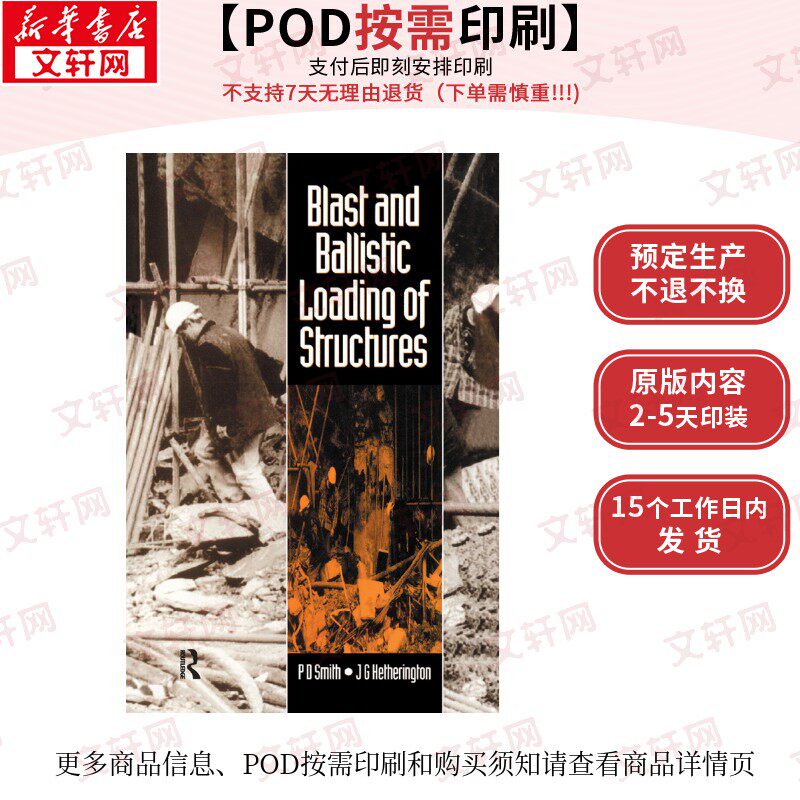 【原版POD按需印刷】结构的爆炸和弹道载荷Blast and Ballistic Loading of Structures原版引进