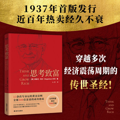 新华书店正版 成功学 文轩网