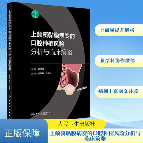新华书店正版 五官科 文轩网