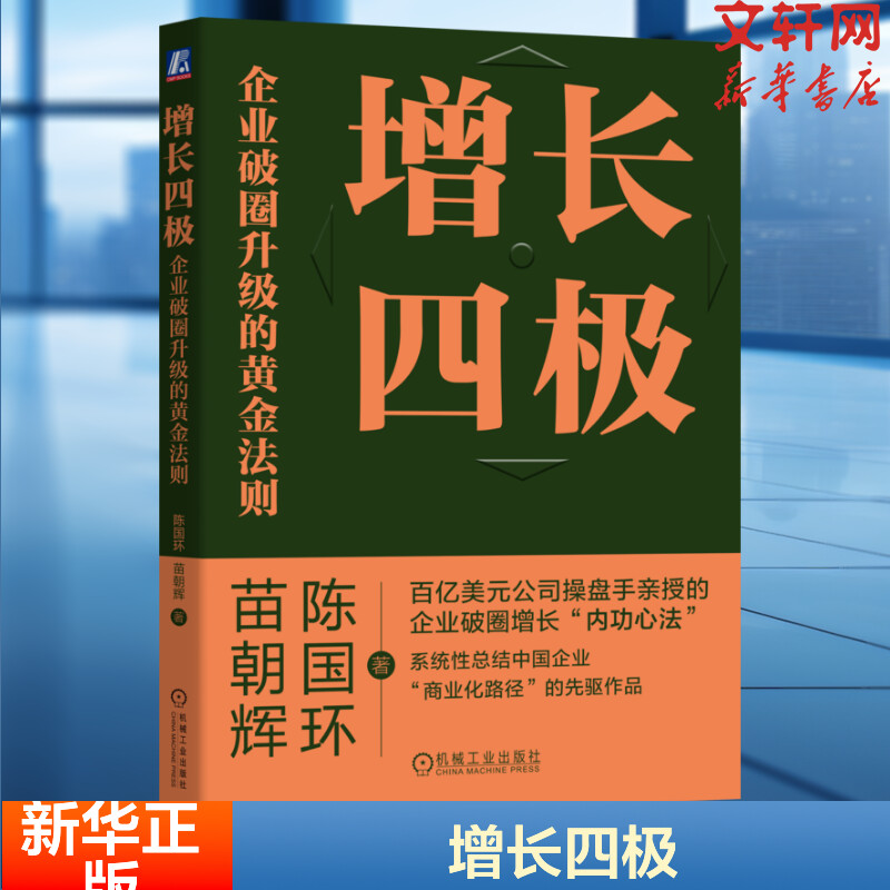 新华书店正版 管理实务 文轩网