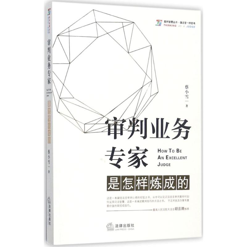 新华书店正版 法律实务 文轩网