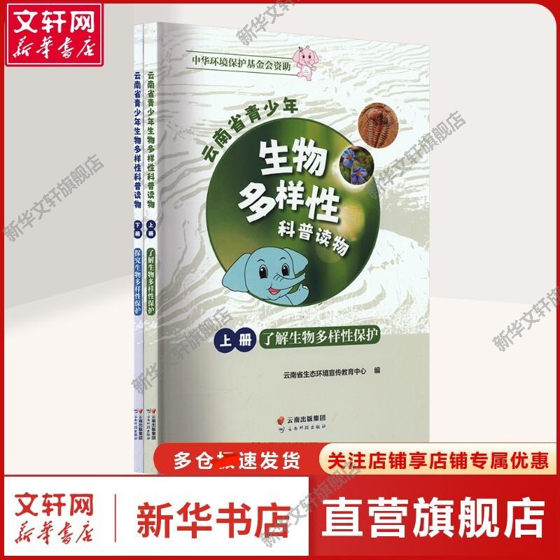 新华书店正版 文教科普读物 文轩网