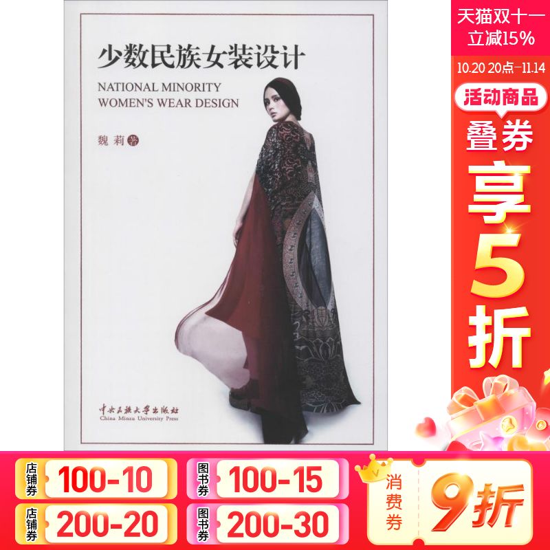 新华书店正版 轻纺 文轩网