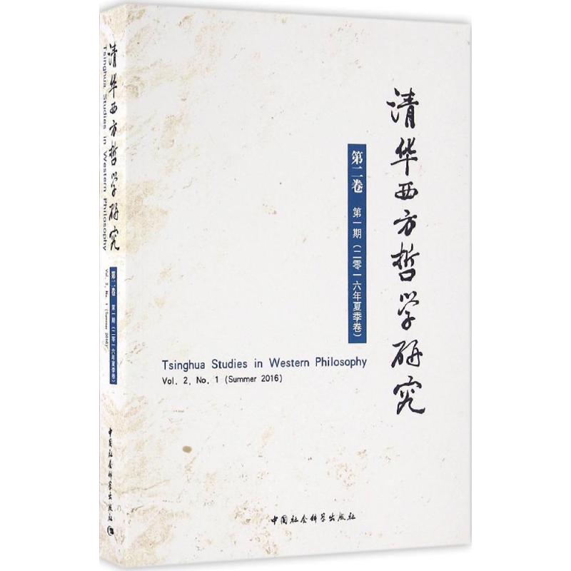 新华书店正版 外国哲学 文轩网