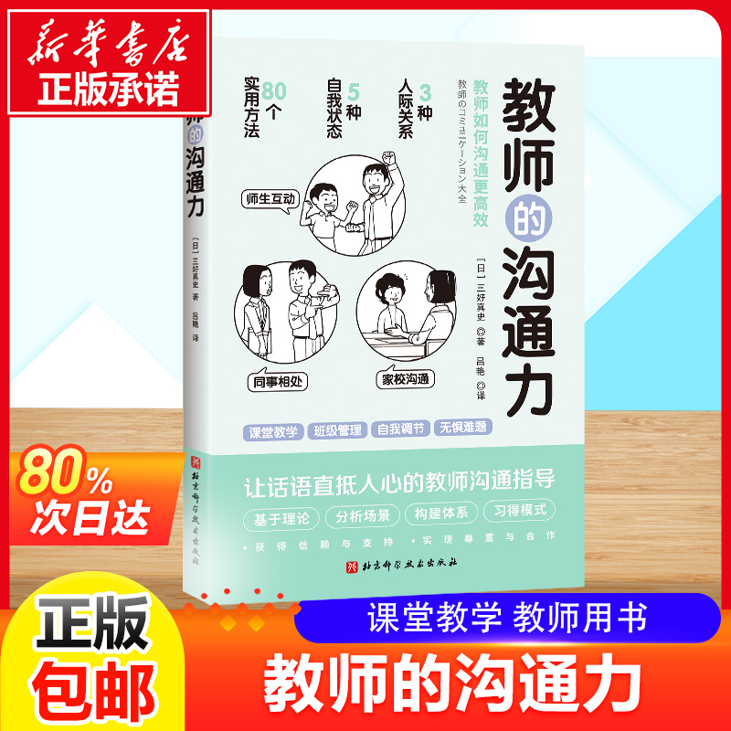 新华书店正版 教学方法及理论 文轩网