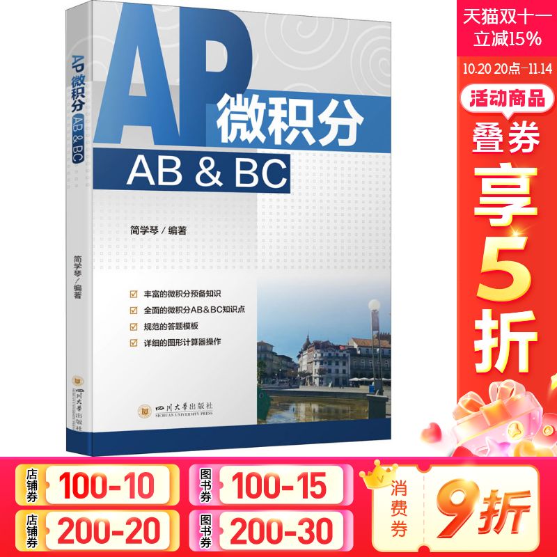 新华书店正版 大中专理科数理化 文轩网