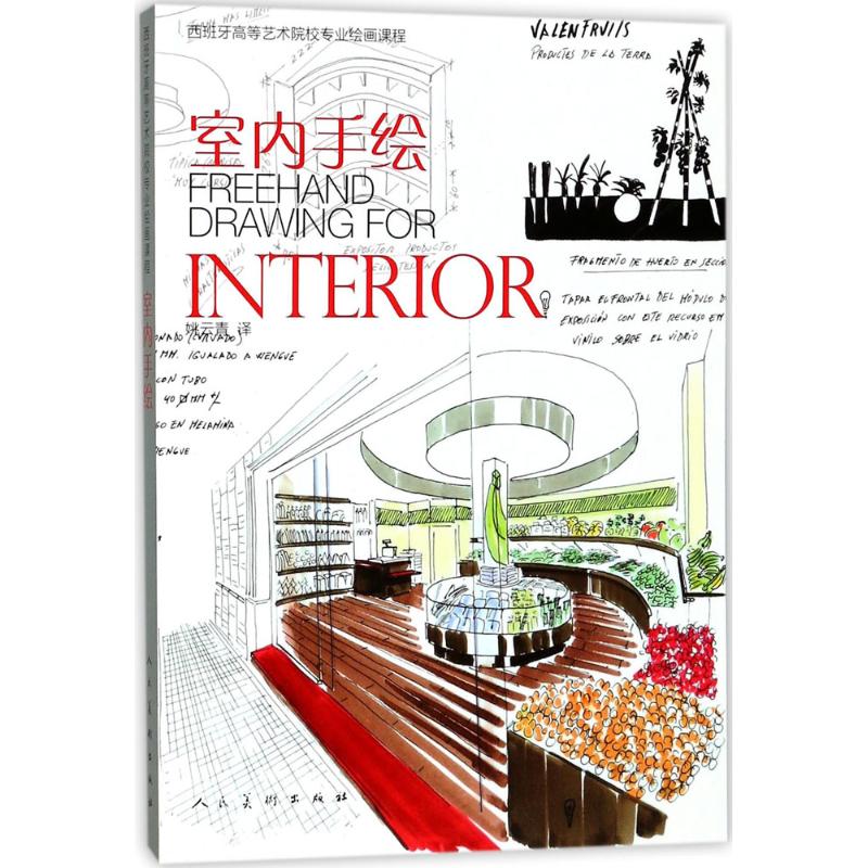 新华书店正版 美术技法 文轩网