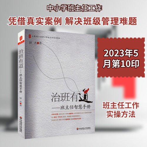 新华书店正版 教学方法及理论 文轩网