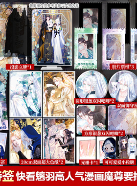 【印特签版】魔尊要抱抱 2 文轩专享赠品版 _魑羽_吃鱼著 本尊要抱抱漫画2 新华文轩官方