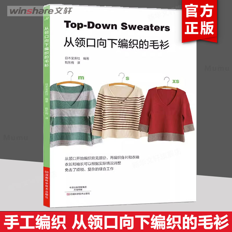 新华书店正版 生活休闲 文轩网