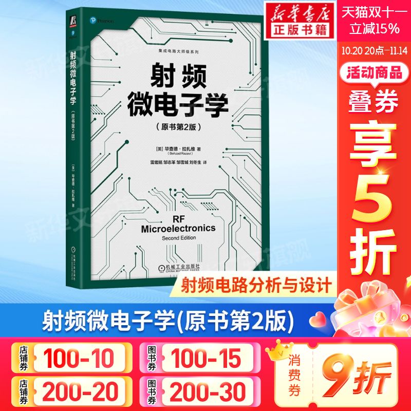 新华书店正版 电子、电工 文轩网