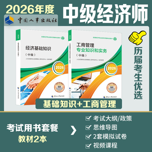 新华书店正版 经济考试 文轩网
