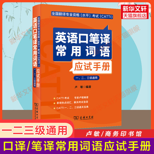 新华书店正版 外语翻译 文轩网