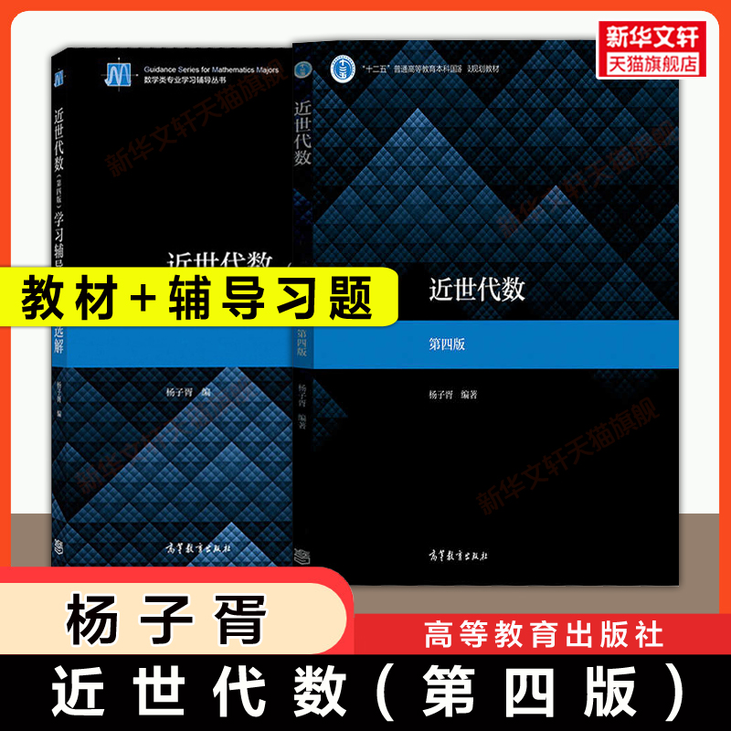 新华书店正版 大中专理科数理化 文轩网