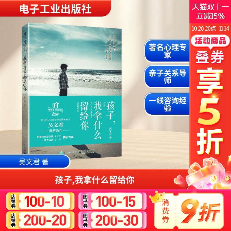 新华书店正版 素质教育 文轩网
