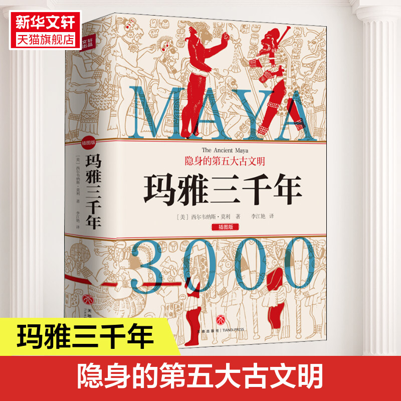 新华书店正版 外国历史 文轩网