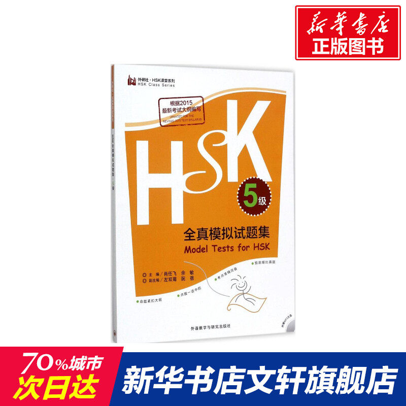 新华书店正版 语言－汉语 文轩网