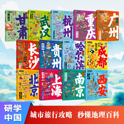 新华书店正版 旅游 文轩网