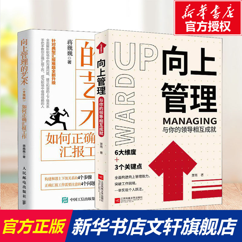 新华书店正版 管理实务 文轩网