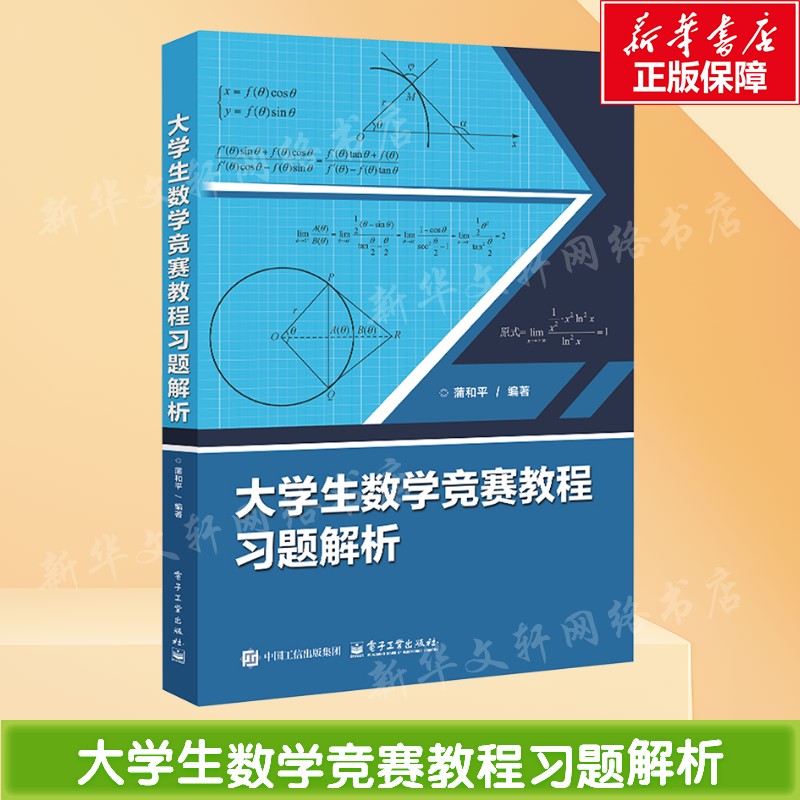 新华书店正版 成人自考 文轩网