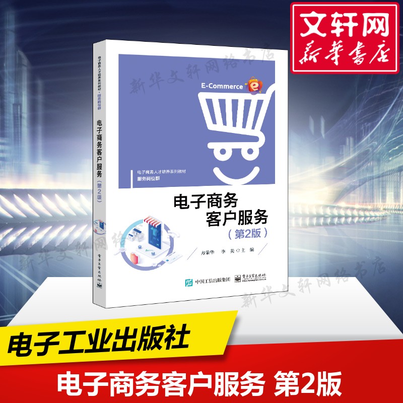 新华书店正版 大中专中职经管 文轩网