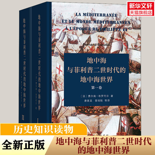 新华书店正版 外国历史 文轩网